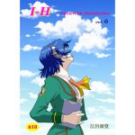 [RJ198624] I – H vol.6