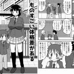 [RJ198635] ものすごい体格差がある先輩と後輩が秘密で付き合ってる話