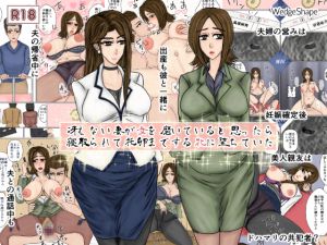 [RJ198776] 冴えない妻が女を磨いていると思ったら寝取られて托卵までする牝に堕ちていた