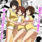[RJ198825] おしっこパーティー2