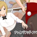 [RJ198845] チャイルドフッドフレンド