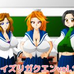 [RJ198935] パイズリガクエンvol.17