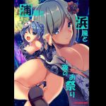 [RJ198949] 浦風と浜風と夜のお祭り