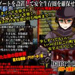 [RJ198955] BIO4 barricade