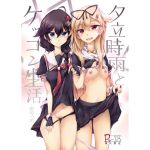 [RJ199339] 夕立時雨とケッコン生活ー窓辺の光ー