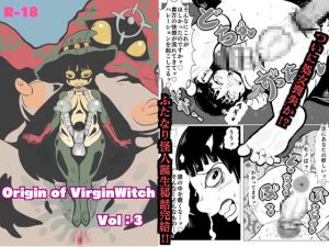 [RJ199455] origin of  virginwitch vol.3