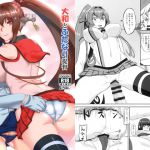[RJ199478] 大和とふたなり提督