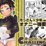 [RJ199638] ゆーくんCHALLENGE!!神戸編