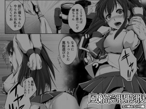 [RJ199642] 風船浣腸膨腹 タ○姉&タ○坊編