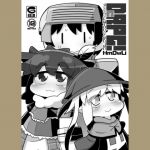 [RJ199683] DeRPG! HmDwLi