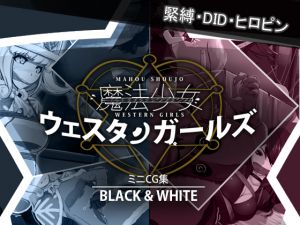 [RJ199887] 魔法少女ウェスタンガールズ ミニCG集『BLACK&WHITE』