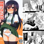 [RJ199968] 純粋でまじめな朝潮に慰安任務を命じてみたがまさか成功するとは…