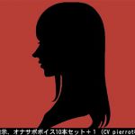 [RJ200143] オナ指示、オナサポボイス10本セット+1(CV pierrot様04)