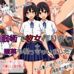 [RJ200192] 催眠術で彼女作りました+媚薬も使っちゃいました