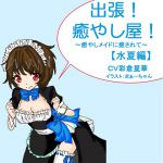 [RJ200272] 出張!癒し屋!‐癒しメイドに癒されて‐水夏編