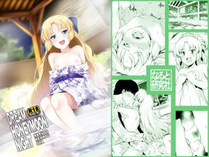 [RJ200280] Dream Honeymoon Night
