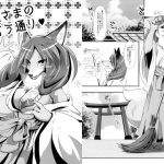 [RJ200376] お狐さまの言う通り