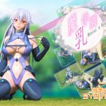 [RJ200478] 魔乳学園Hentai x Heart