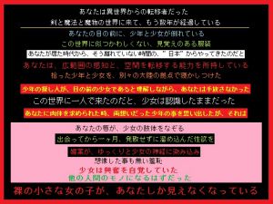 [RJ200501] 漂流者に手を差し伸べ、寝取ったあなた