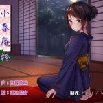 [RJ200868] 【癒し耳かき】小春庵 柊