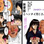[RJ200987] 妹便器とヘンタイ汚じさん