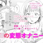 [RJ201076] J○の変態オナニー