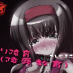 [RJ201094] ろり陵育(陵辱教育)