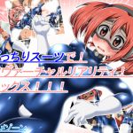 [RJ201098] ぴっちりスーツで!嘘ヴァーチャルリアリティ!!偽ックス!!!