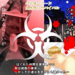 [RJ201183] 狂館凌辱事件