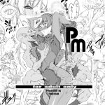 [RJ201298] PM
