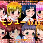[RJ201359] オモシュー NO.05+06