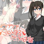 [RJ201394] 妹とラブラブセックスするだけのお話