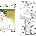 [RJ202478] 中山家の嫁