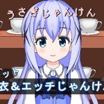 [RJ202954] うさぎじゃんけん