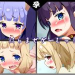 [RJ203031] はらませゲーむっ!