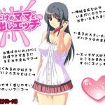 [RJ203221] 僕だけのママと中出しエッチ