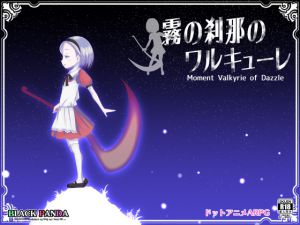 [RJ204992] 霧の刹那のワルキューレ
