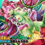 [RJ211491] アルラウネの粘液まみれのとろとろ触手に童貞精液を搾られる音声