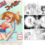 [RJ213462] 手乗りコイビト