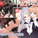 [RJ213785] 聖バアルゼブブ神育園