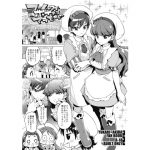 [RJ213828] フェムタチボイネコアラモード