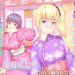 [RJ213900] ツインバイノーラルによる吐息と囁きの和風バーチャルアロママッサージ