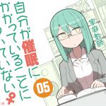 [RJ214001] 自分が催眠にかかっていることに気がついていない♀05 ～家庭教師～