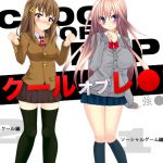 [RJ214247] スクールオブレ●プ