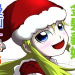 [RJ214303] いとしい義妹-クリスマス2017-