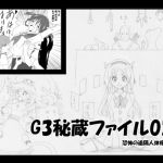 [RJ214355] G3秘蔵ファイル02