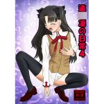 [RJ214738] 遠○凛の日常4