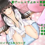 [RJ214774] 【ハイレゾ】罰ゲーム×寸止め×懇願彼女【Sな彼にイジメられシリーズ:九条あかり(CV:篠ノ井凛)】