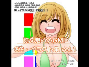 [RJ214819] 弥久魅-YAGMI- CG・イラスト集 vol.1