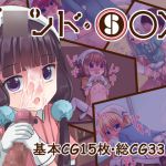 [RJ214835] ブ○ンド・S○X